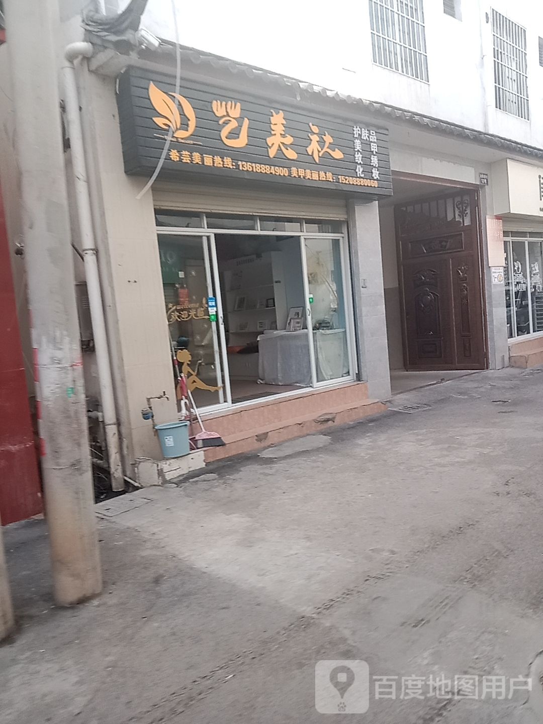 艺美社护肤品美甲