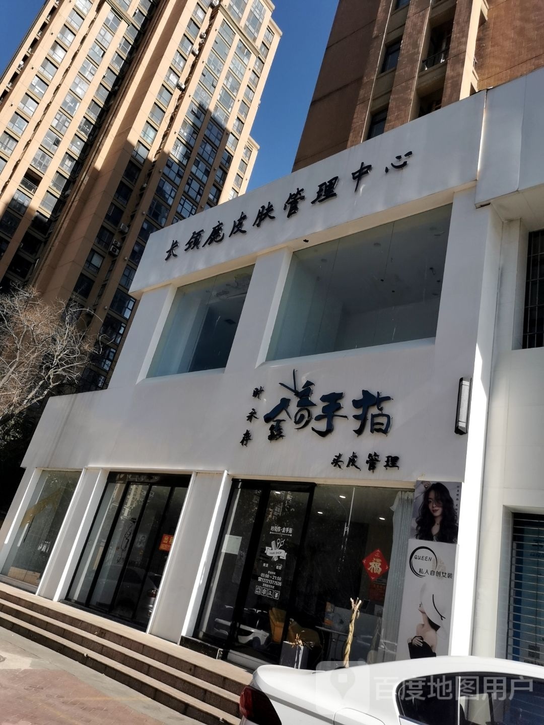 时永存今首指