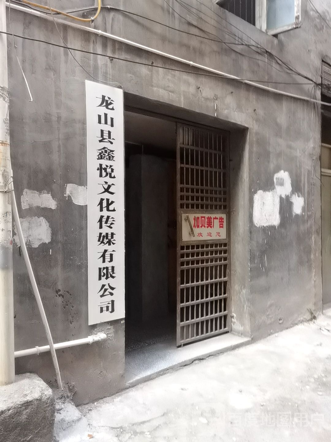 龙山县鑫悦文化传媒优先公司