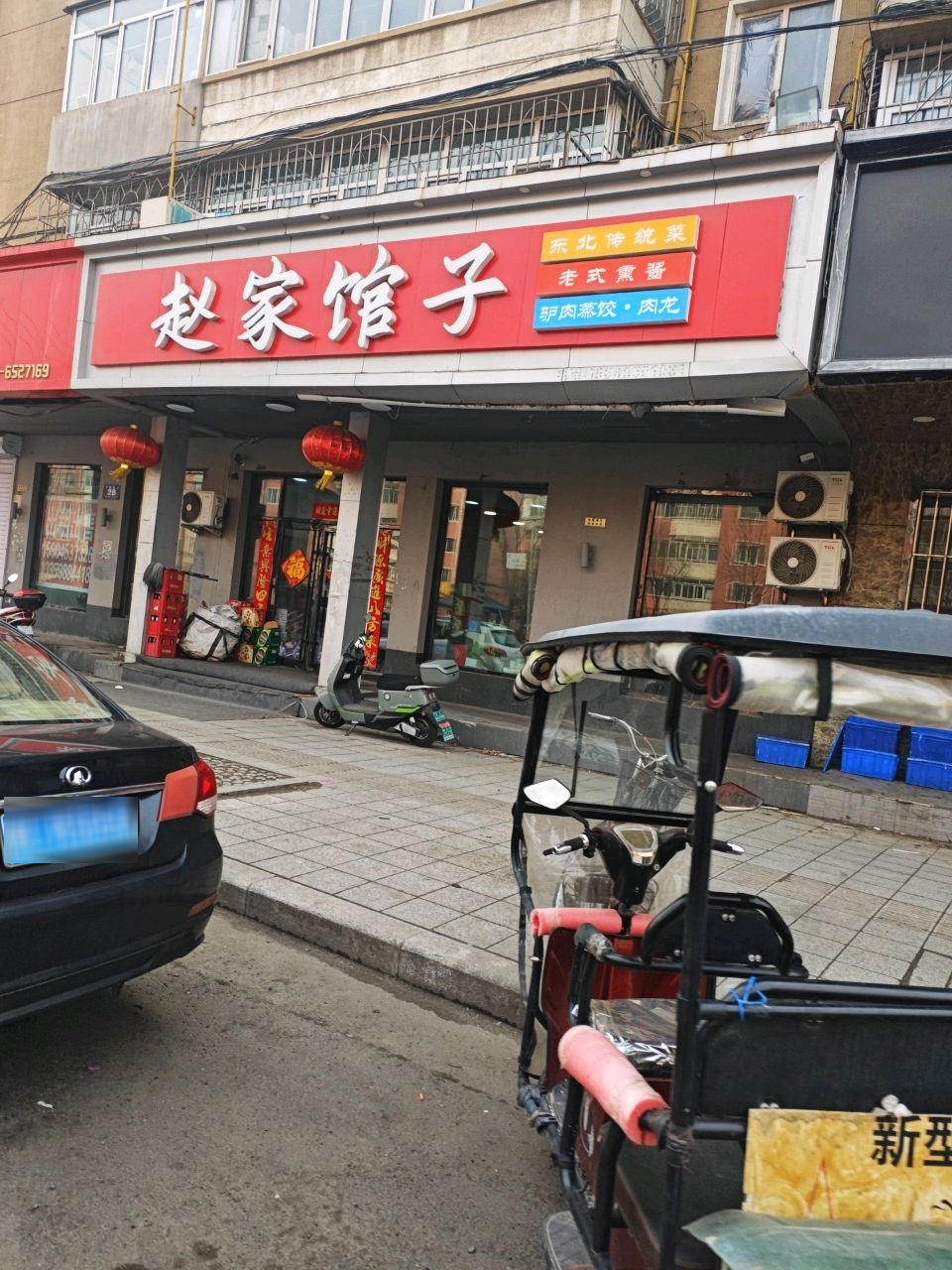 赵家馆子(红日小区店)