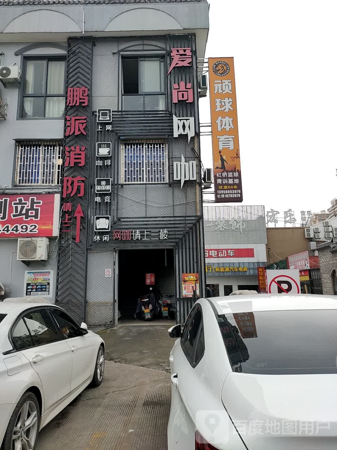 顽球体育