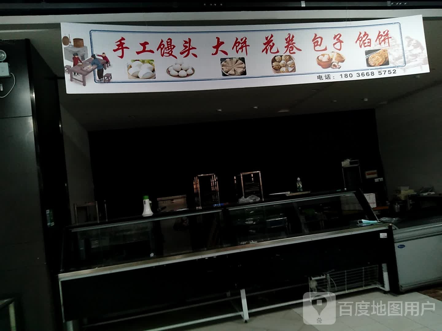 手工馒头卷饼(丰联广场通灌南路店)