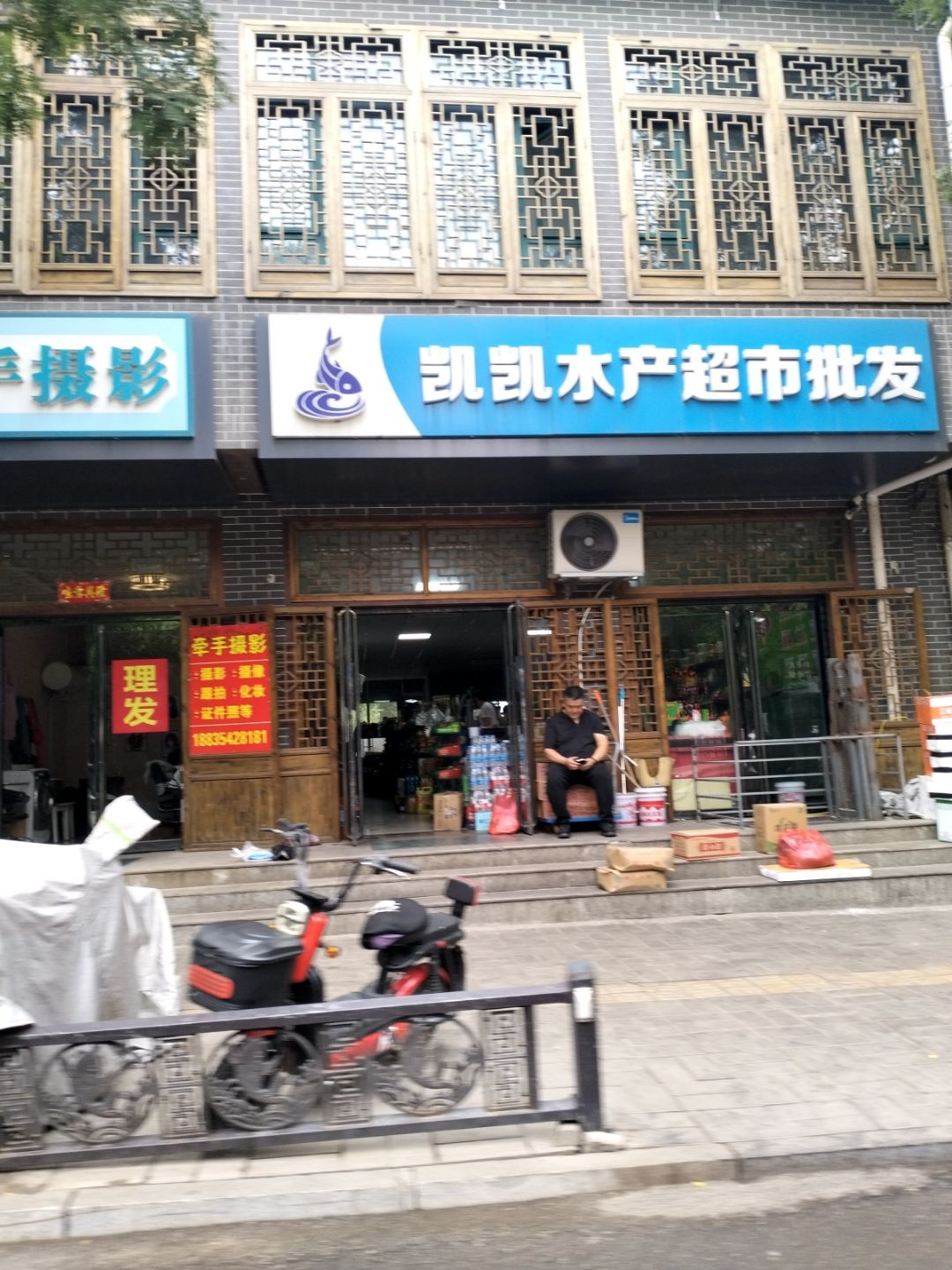 凯凯水产超市批发
