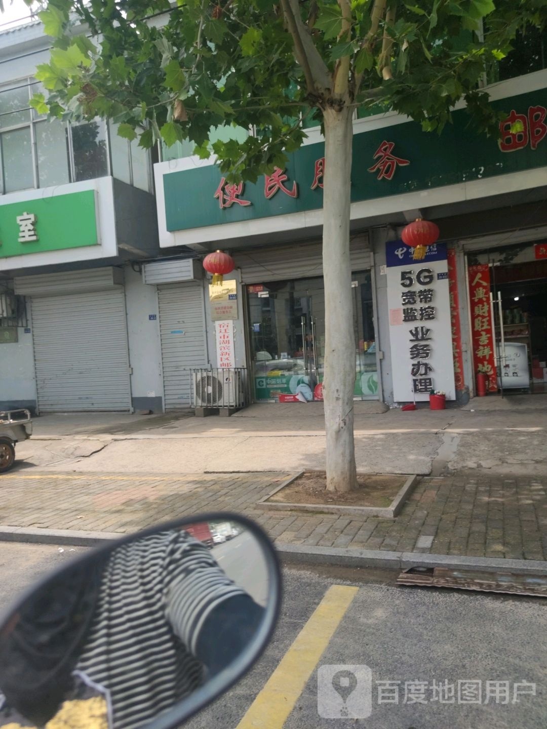 便民服务