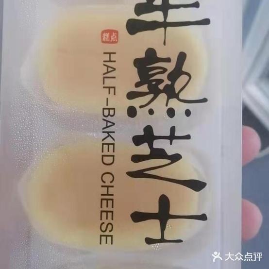 小敏的甜品店