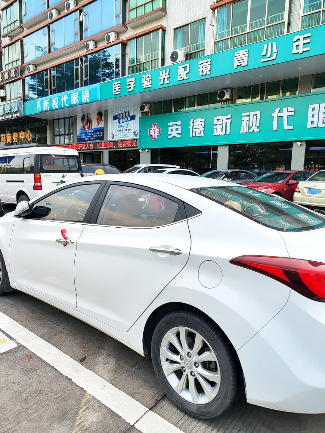 英德新视代眼科医院