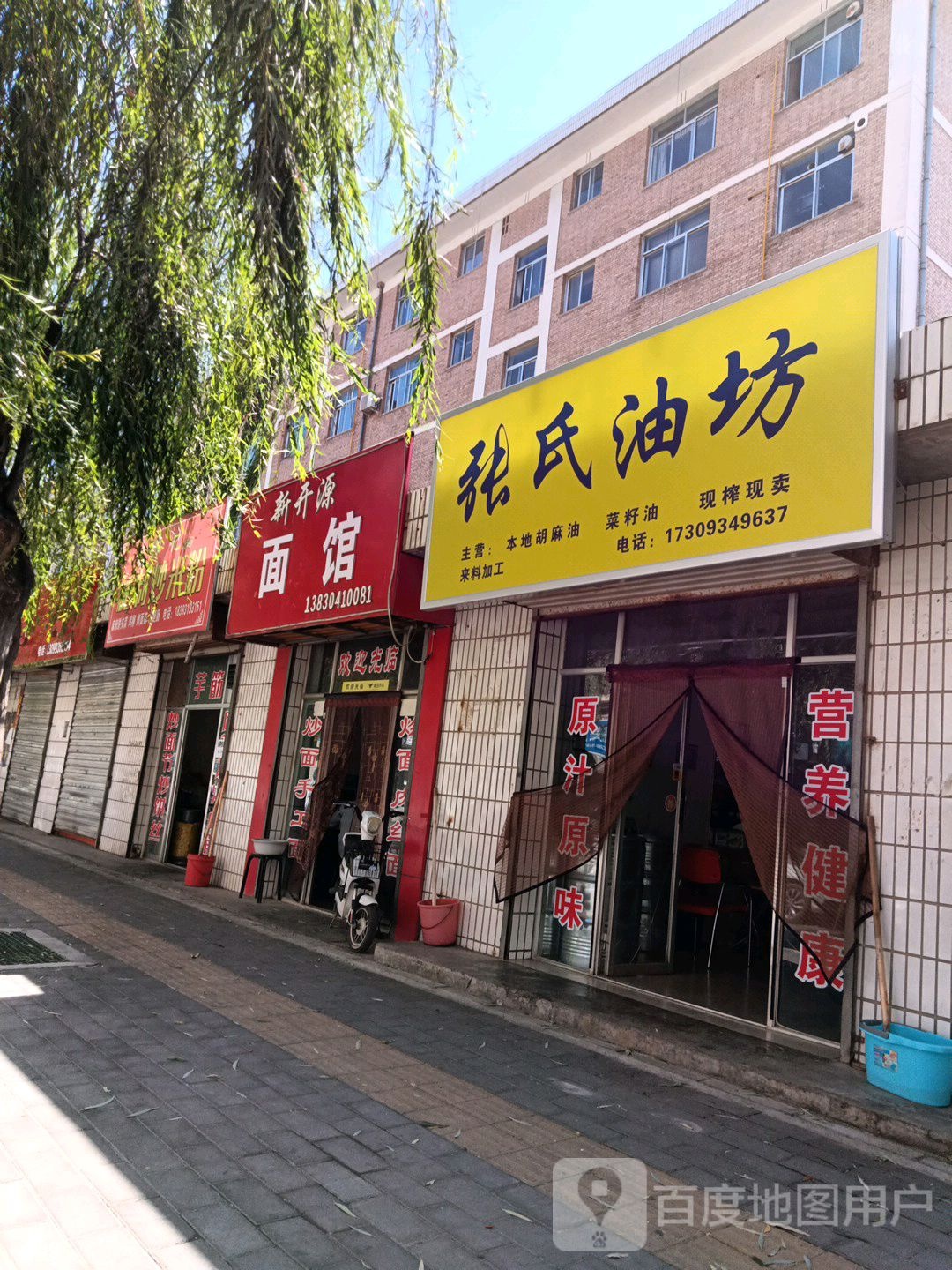 帅记秘制炒米粉(区人大温泉住宅店)