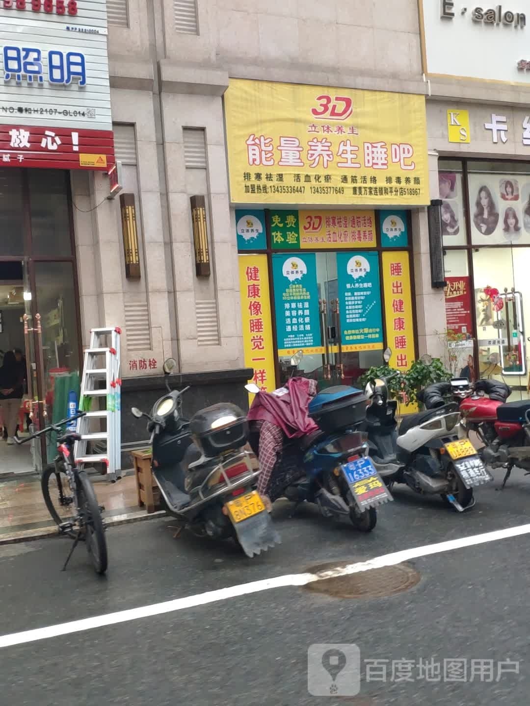 能量氧生睡吧(工业一路店)