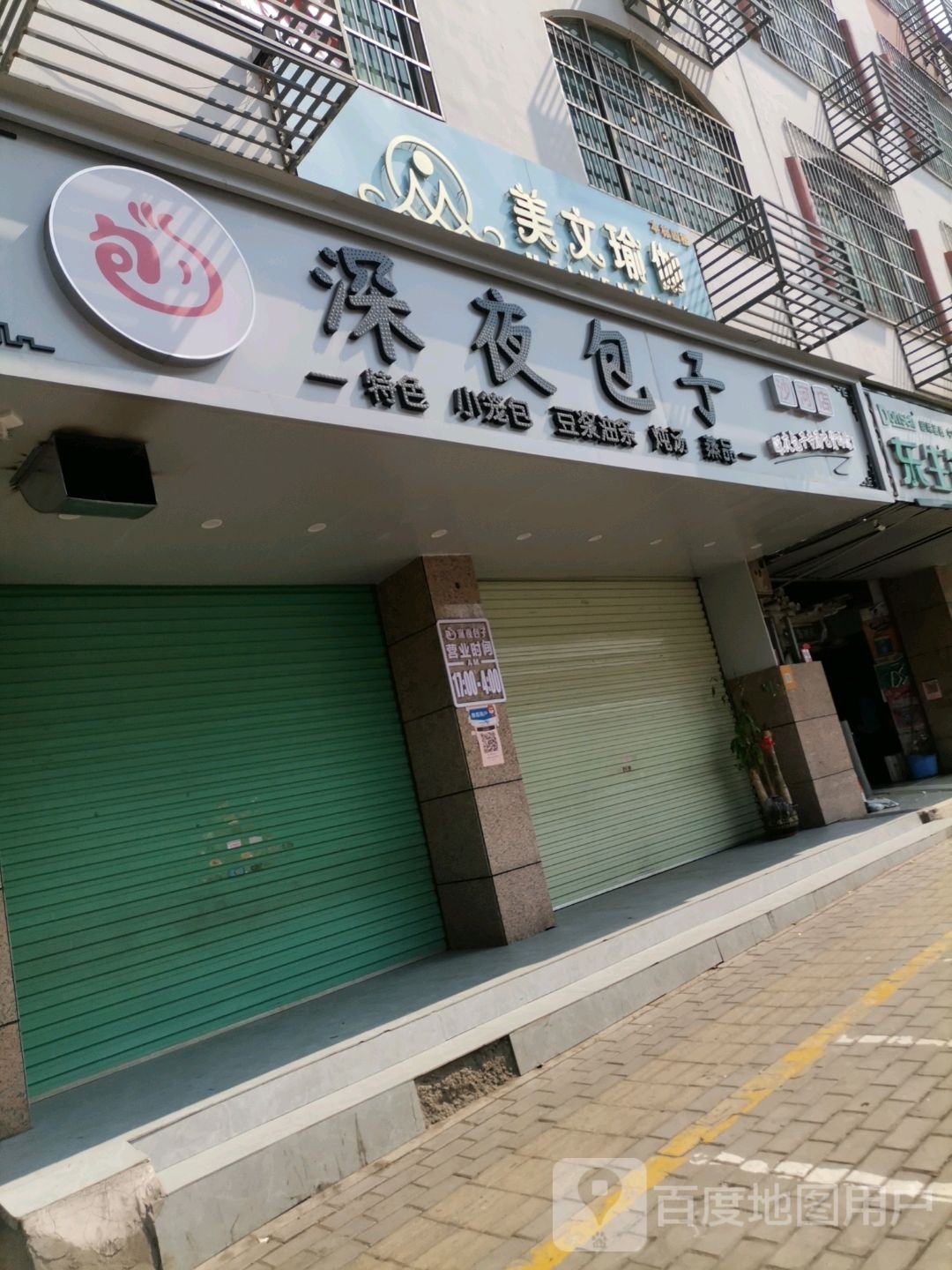 美文瑜伽