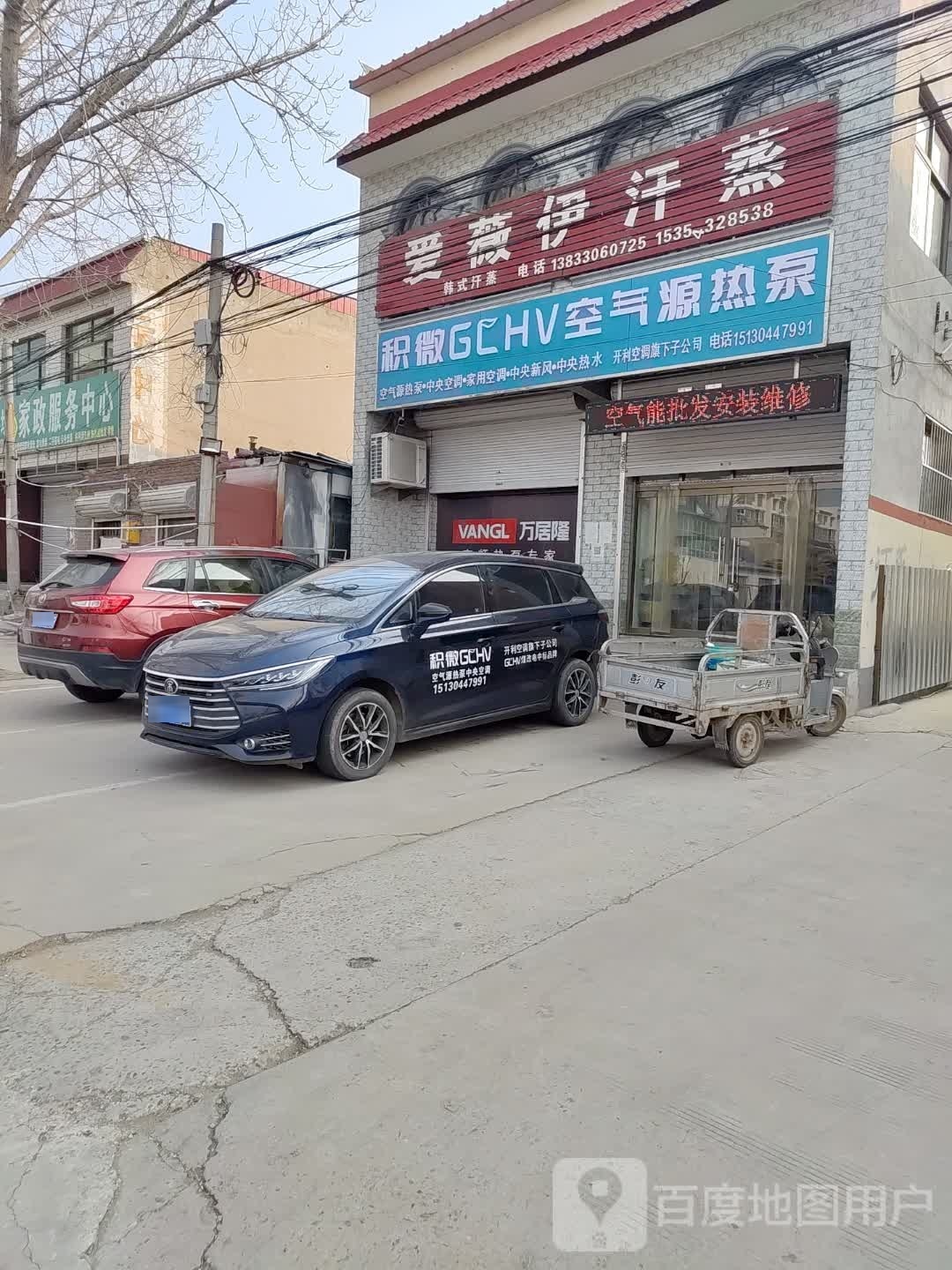 爱薇伊汗蒸