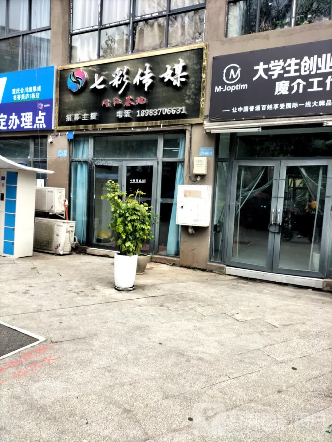 七彩传媒