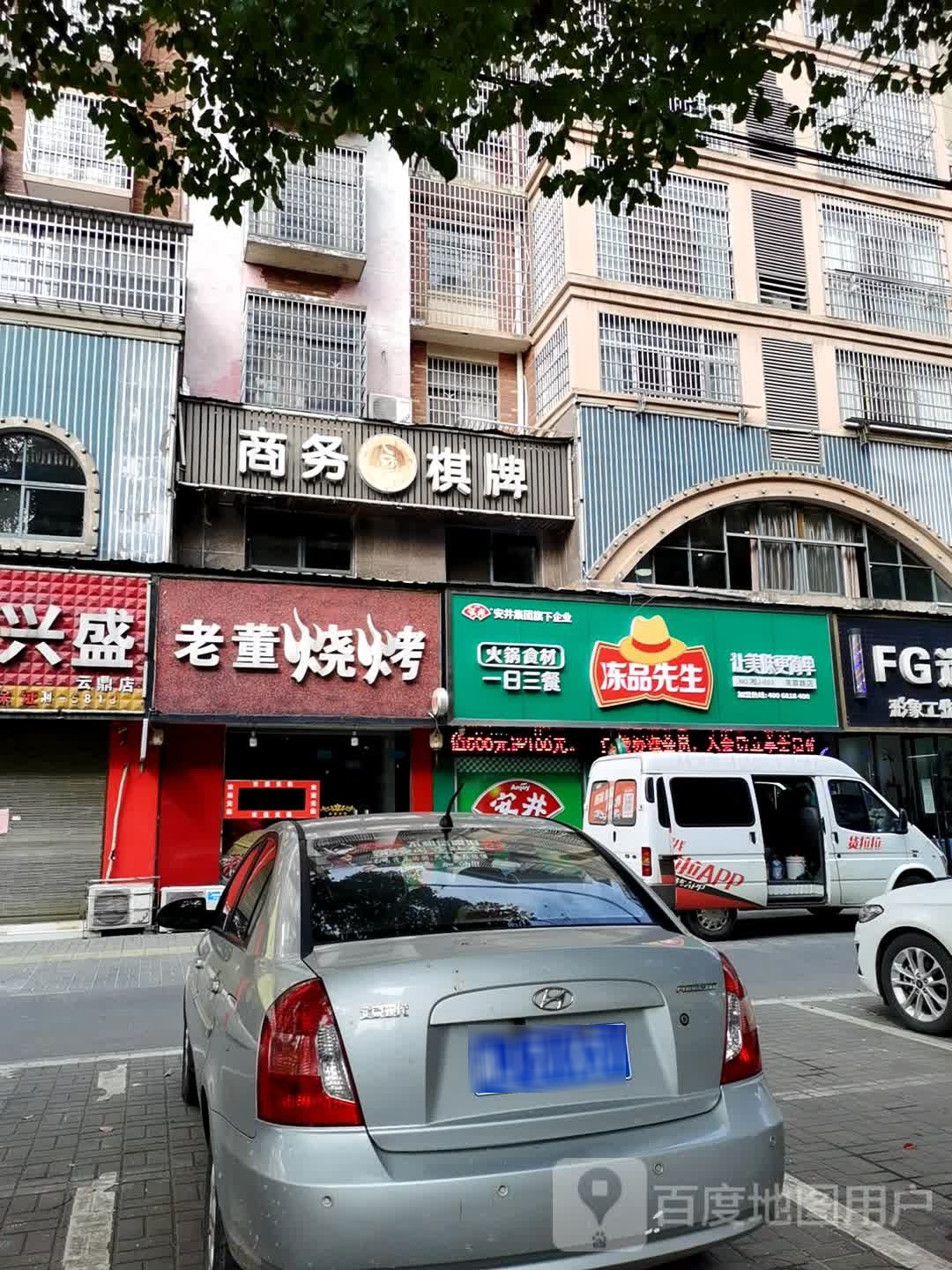 商务棋牌