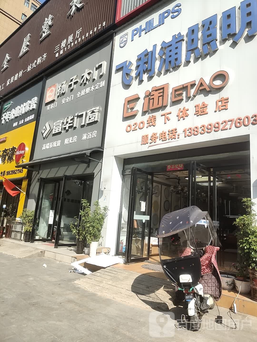 确山县千年舟建材家居(京港线店)