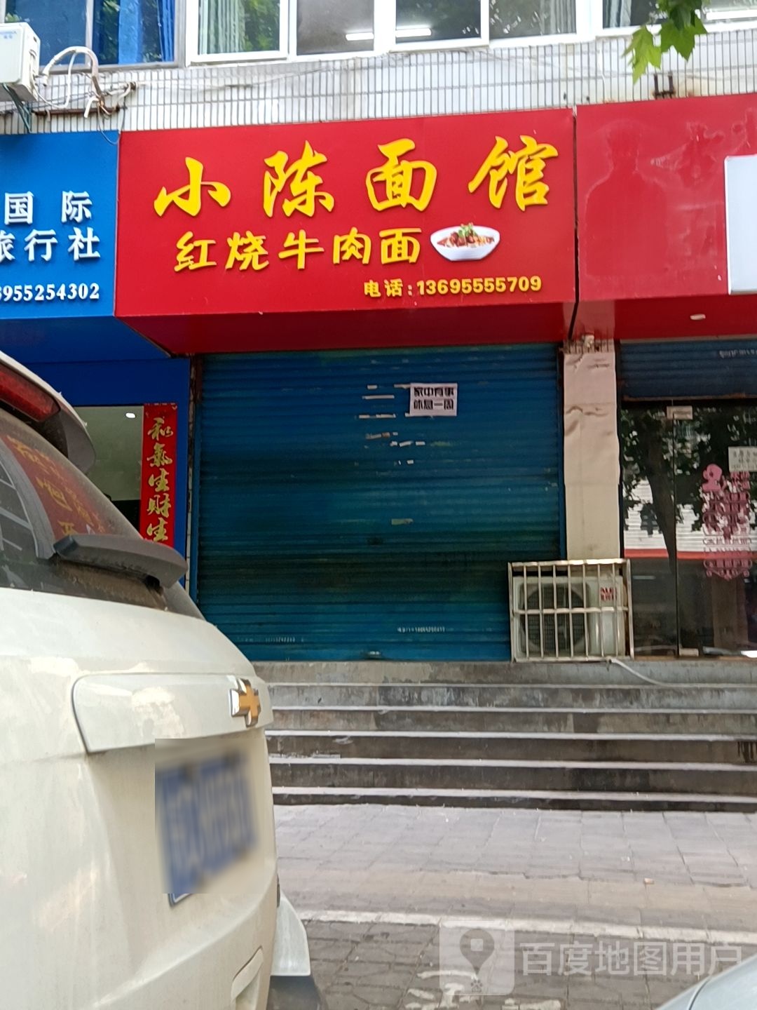 小陈面馆(中平小区店)