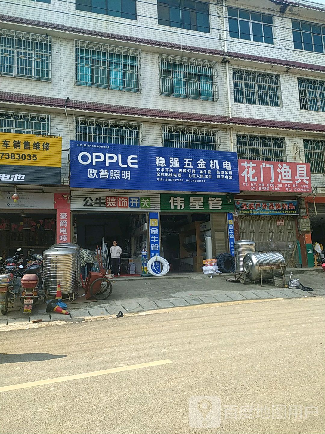 花门渔具