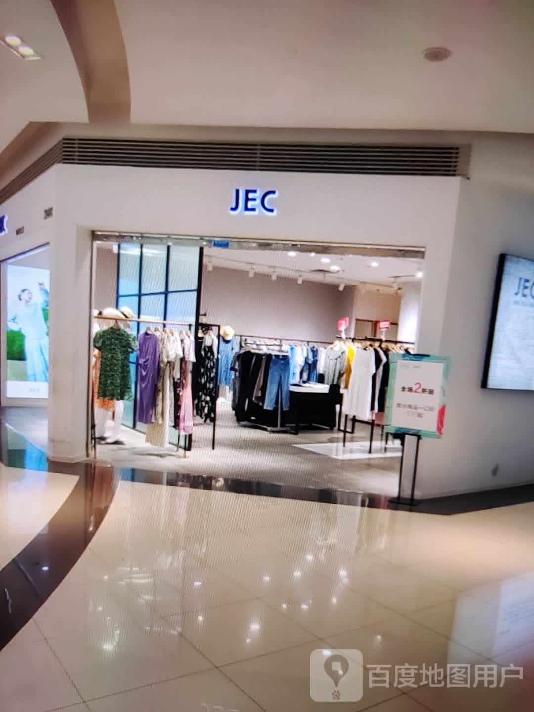 JEC(富达购物商场店)
