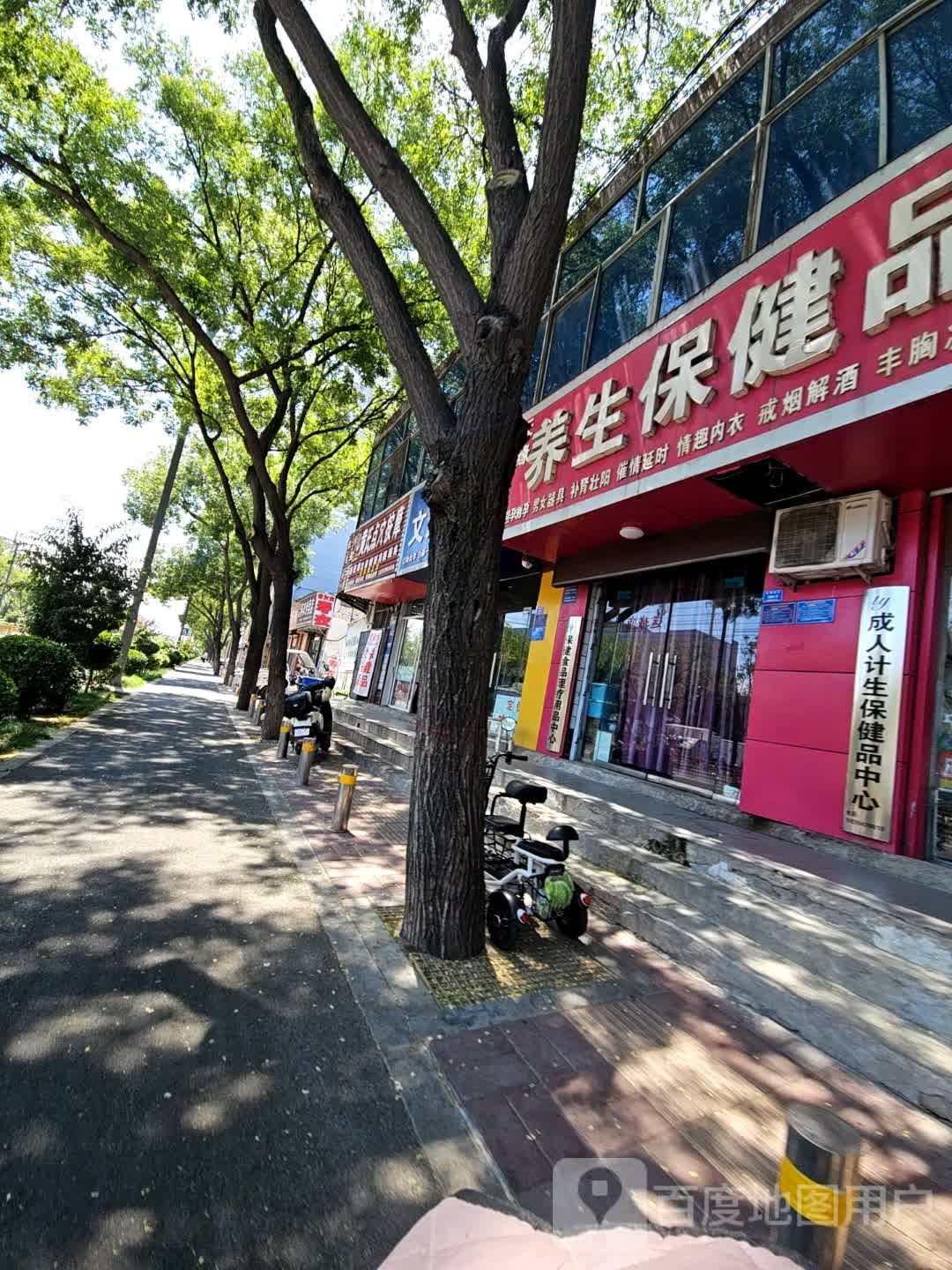 黄氏点穴按摩