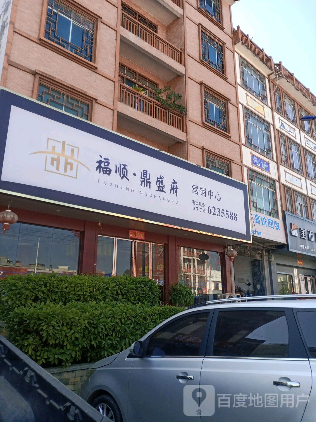 高价回收