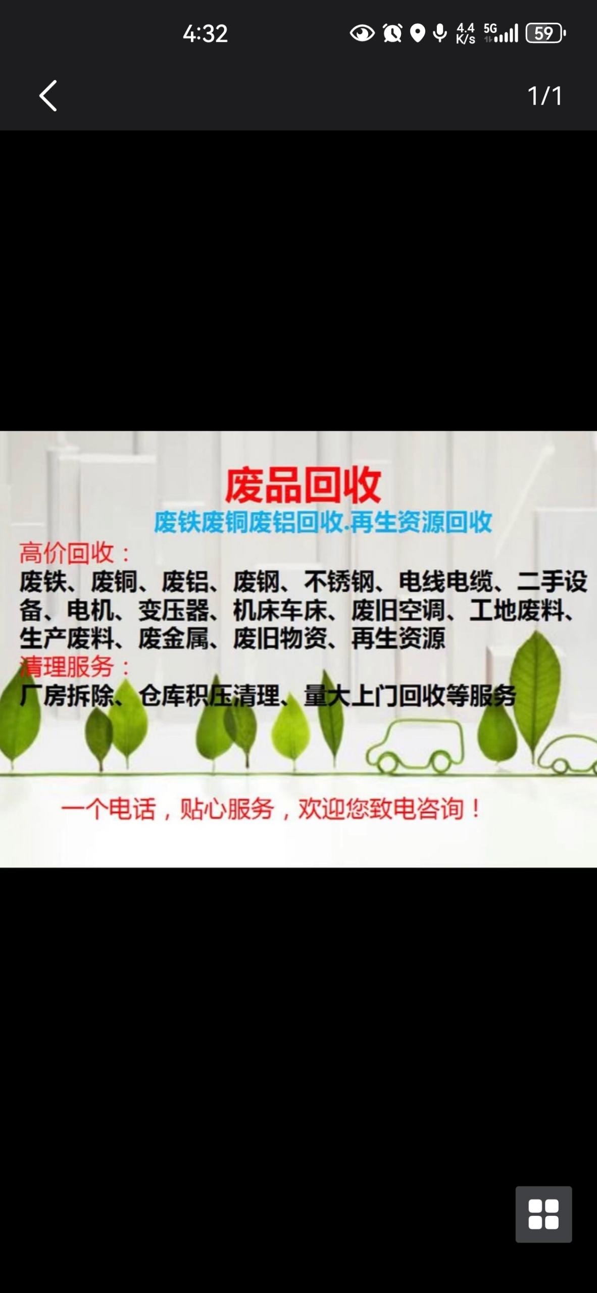 废品回收站
