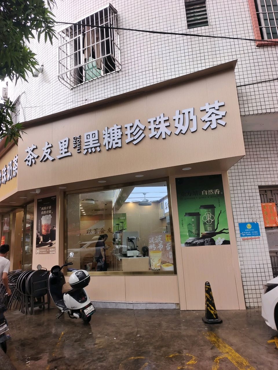 茶友里黑糖珍珠奶茶