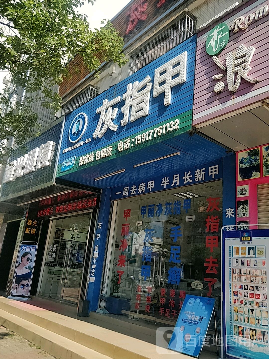 星光眼镜(新平大道店)