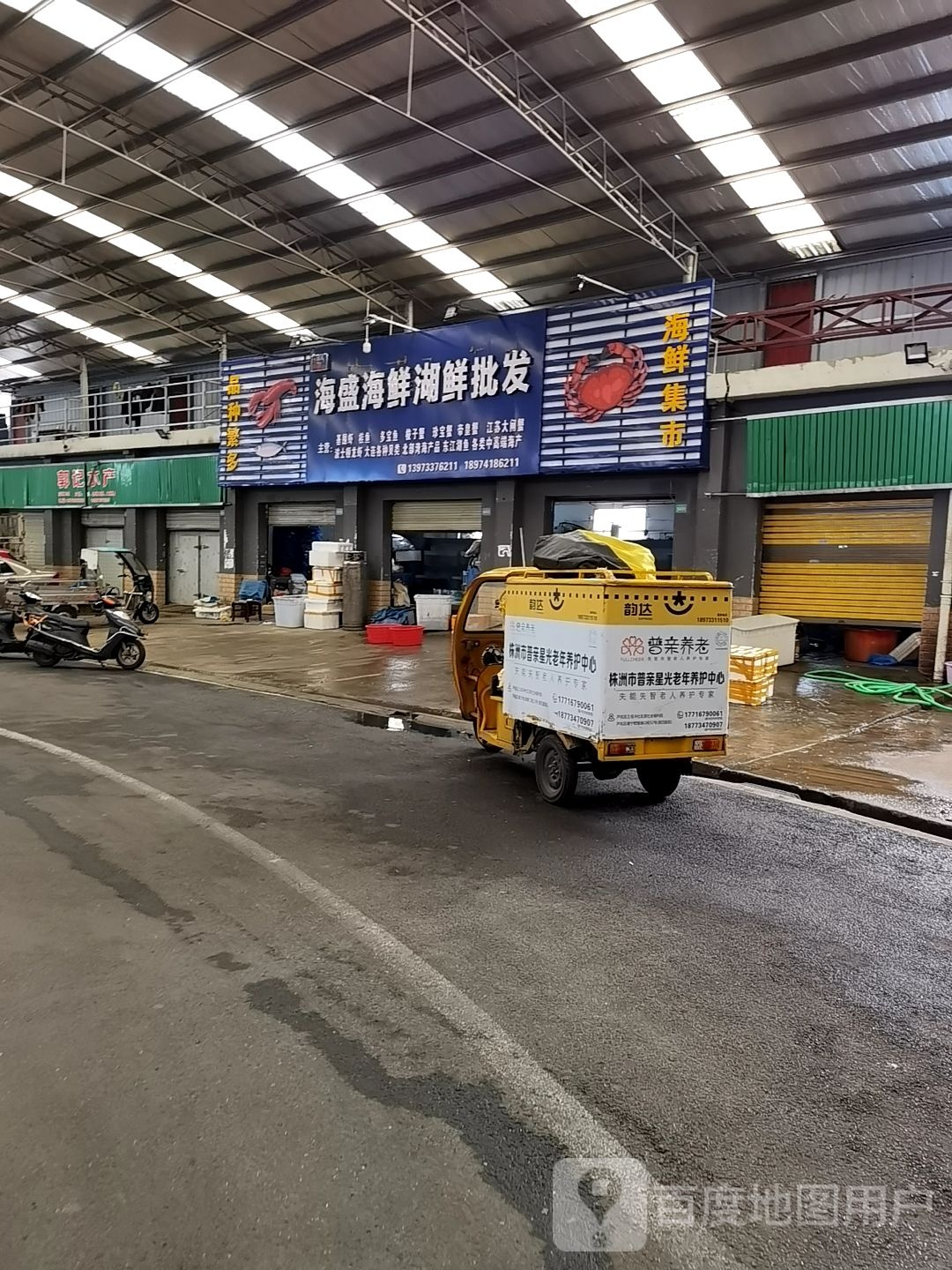 海盛海鲜湖鲜批发