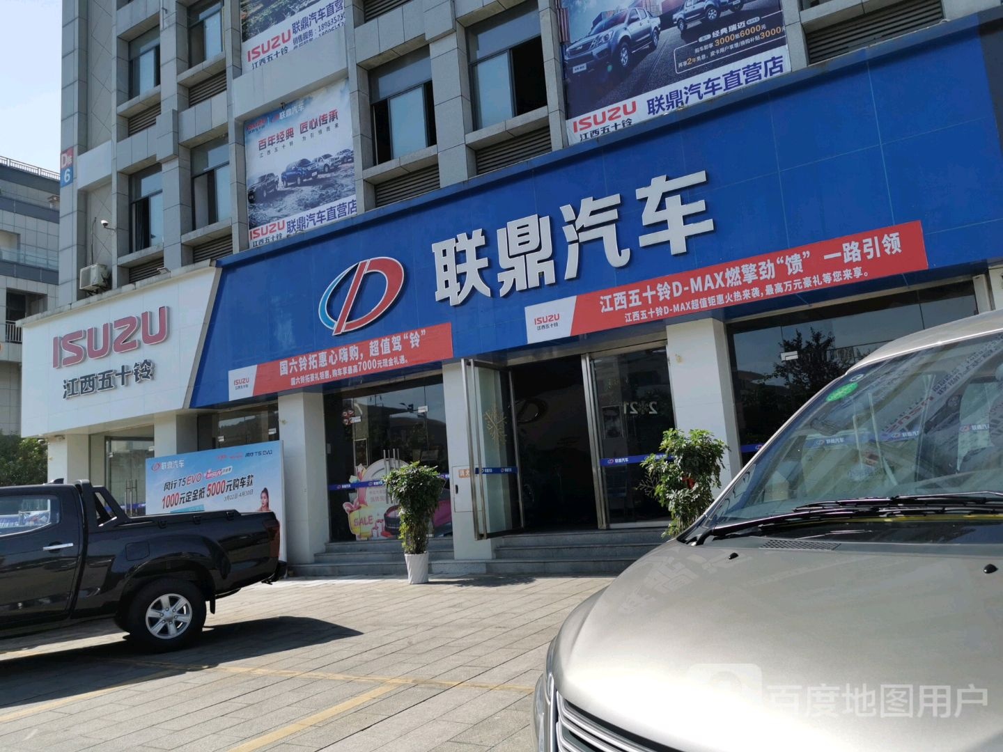 联鼎汽车