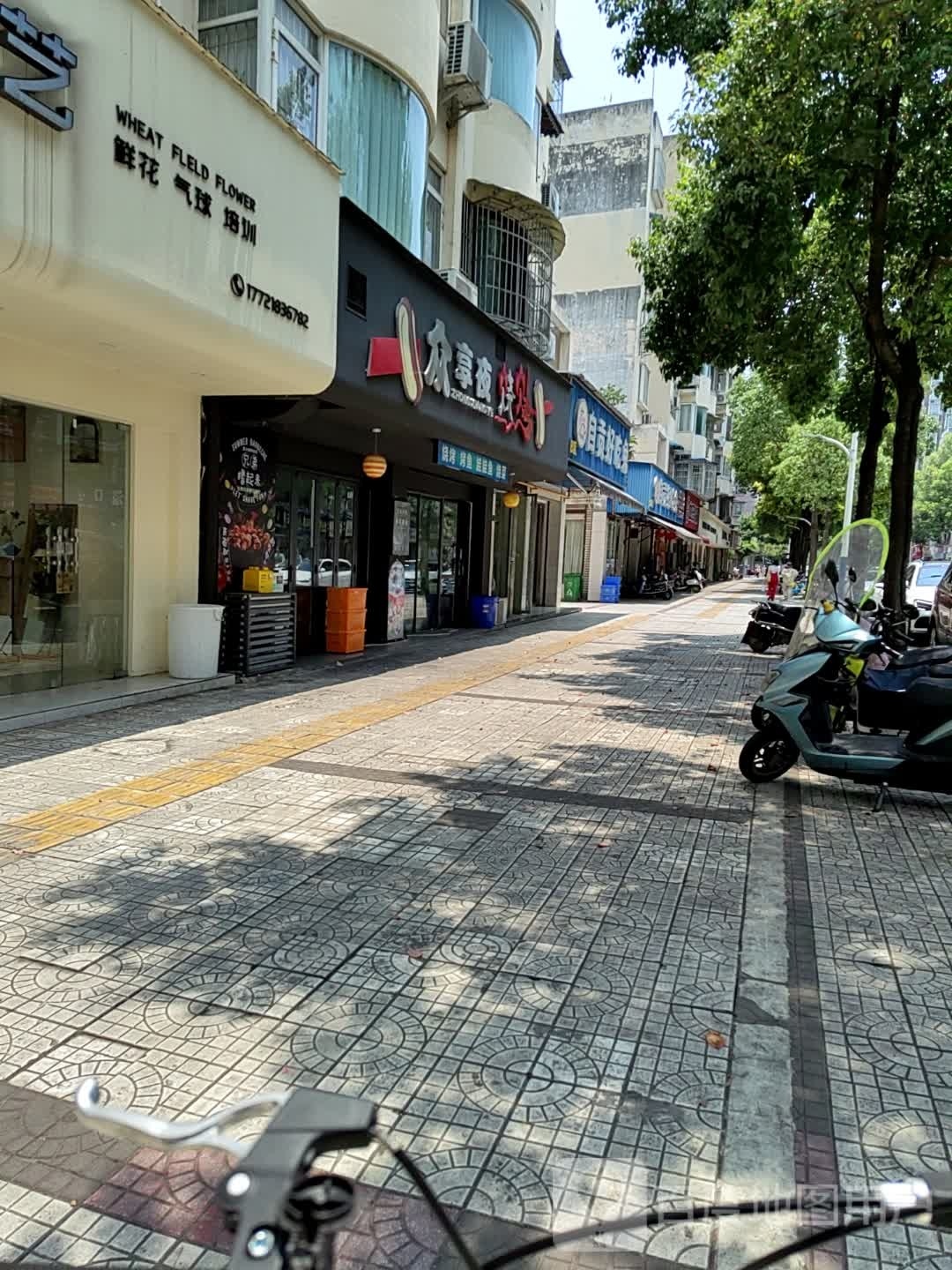 徉众夜享麂烧烤