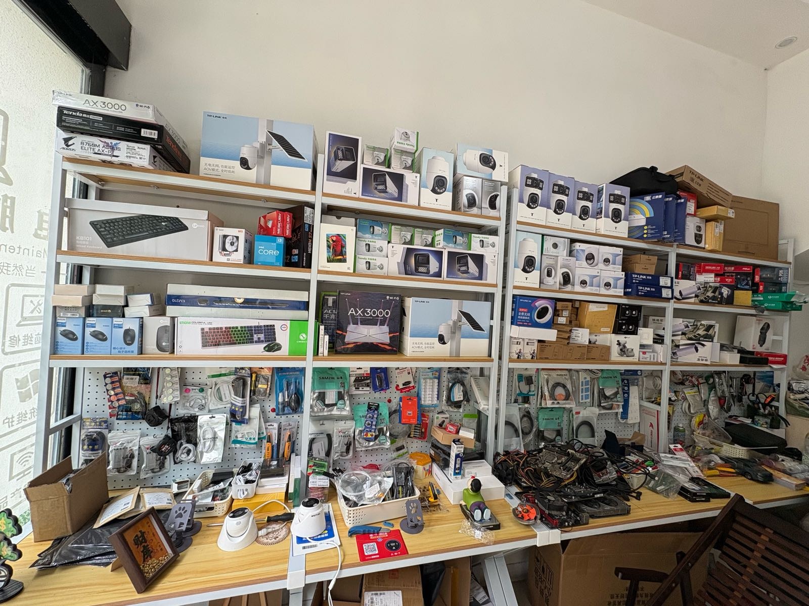 芯联网络服务站