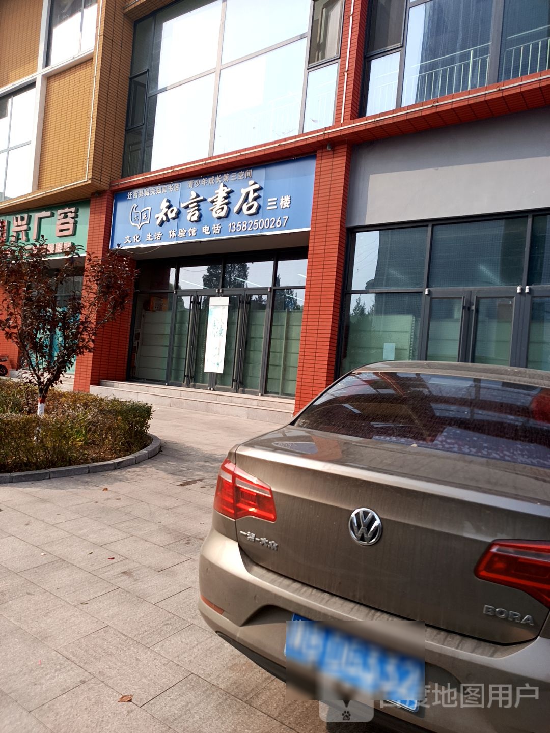 知言书店
