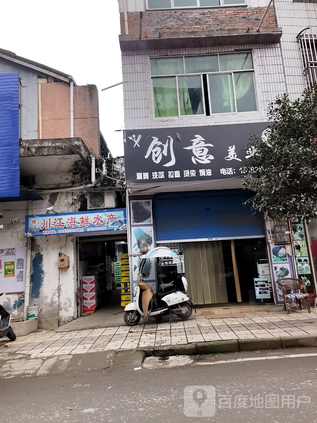 川江海鲜水产