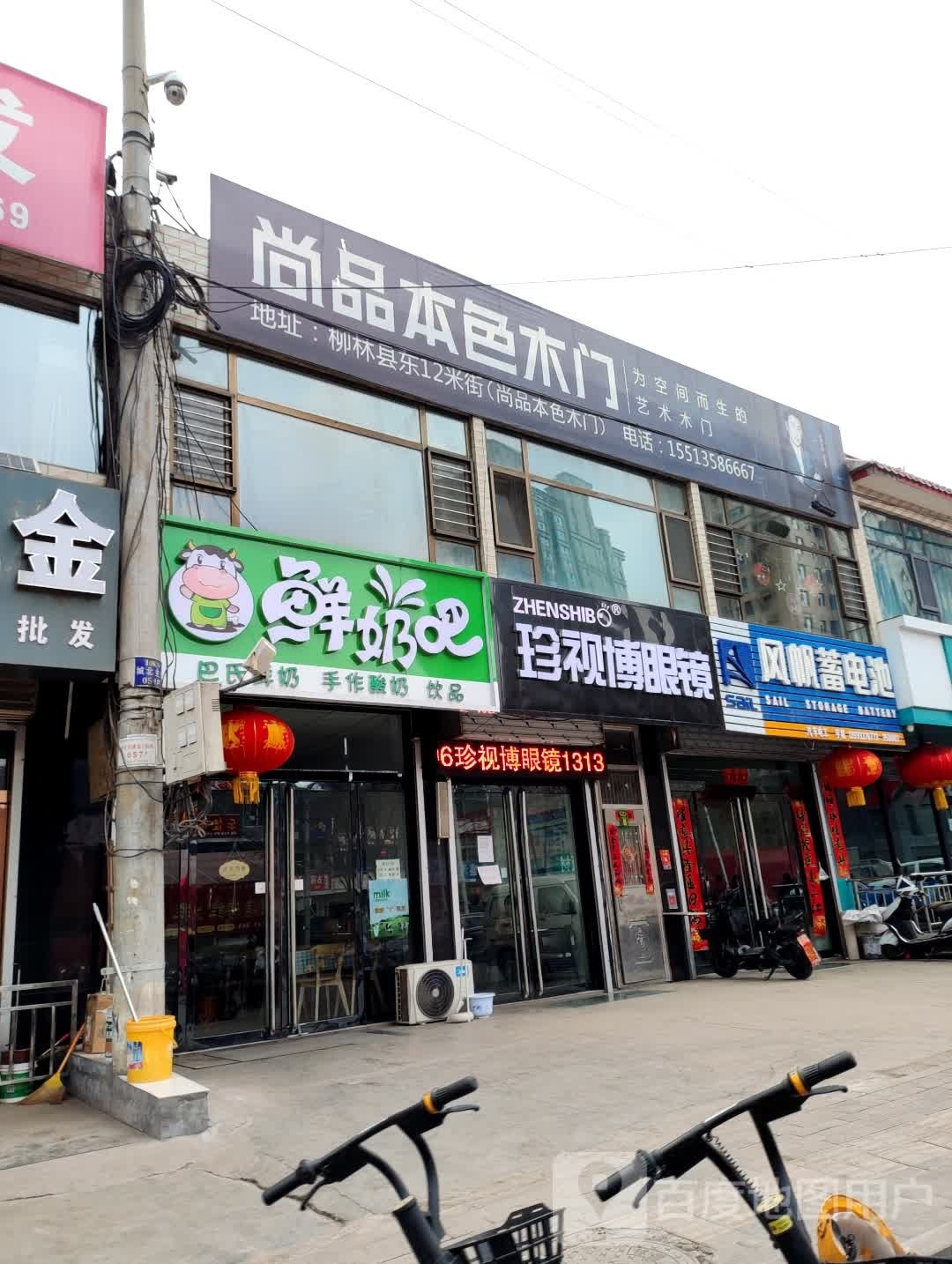 鲜奶吧