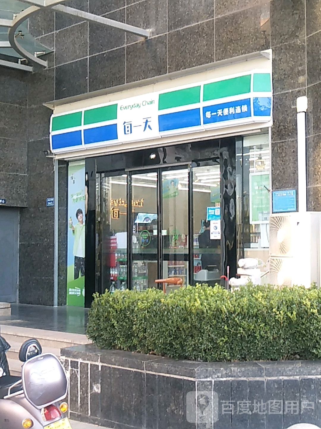 每一天便利店(新芒果大厦店)