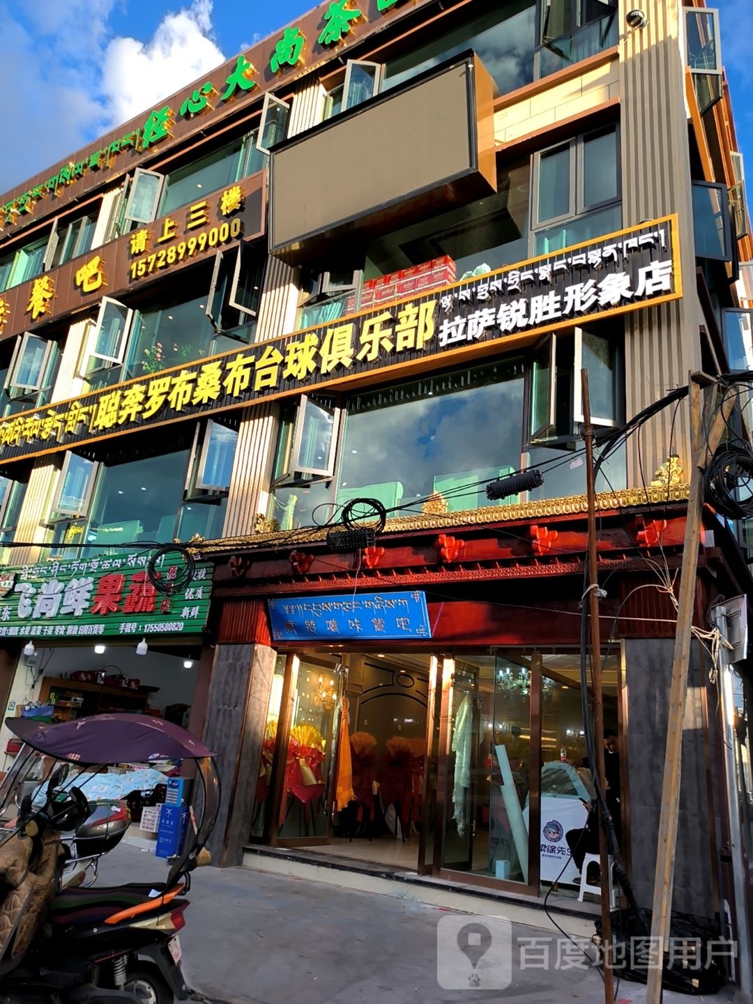 胧聪布罗连奔布桑台球俱乐部
