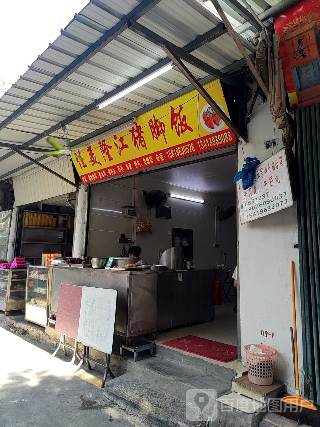 佳美隆江猪脚饭
