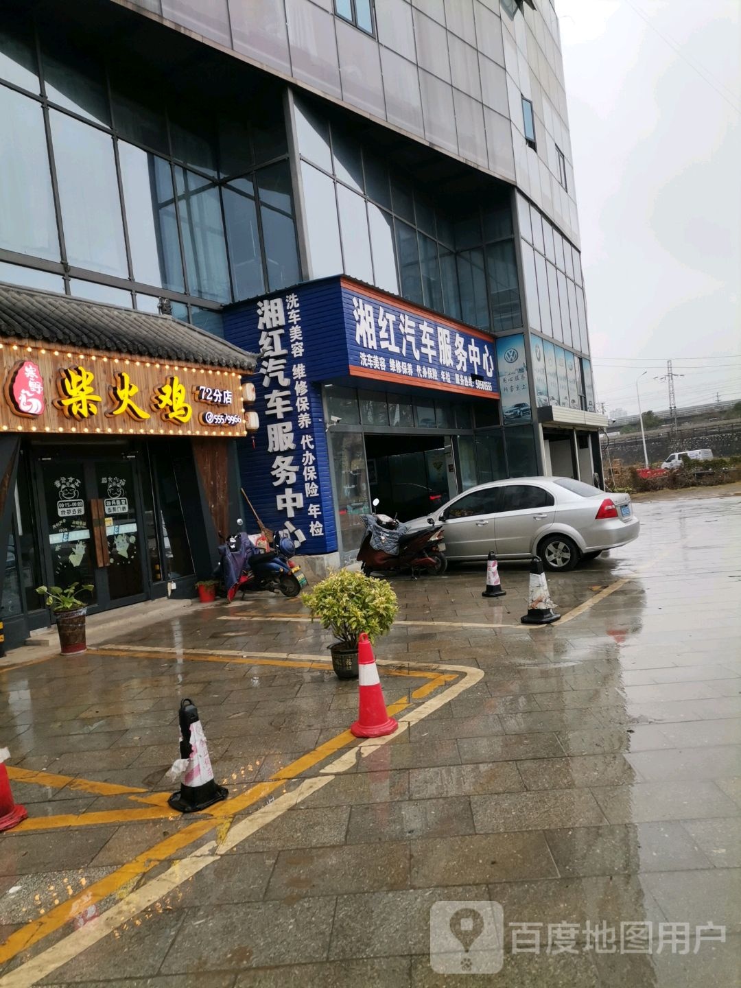 湘红汽车服务中心心