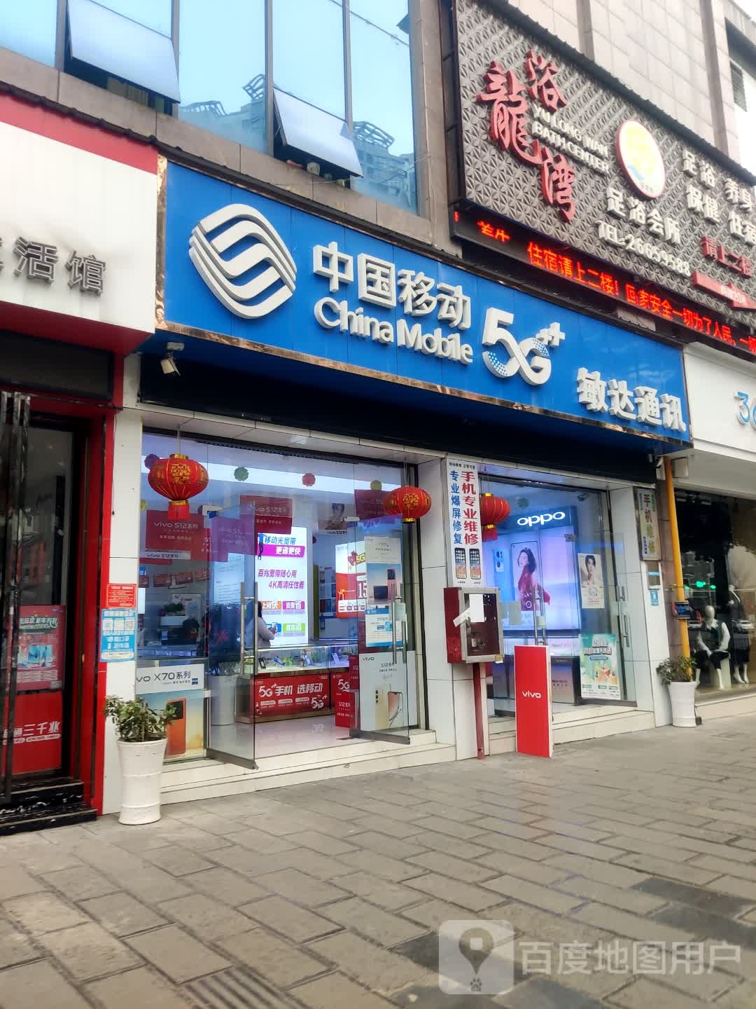 浴龙湾足浴会所