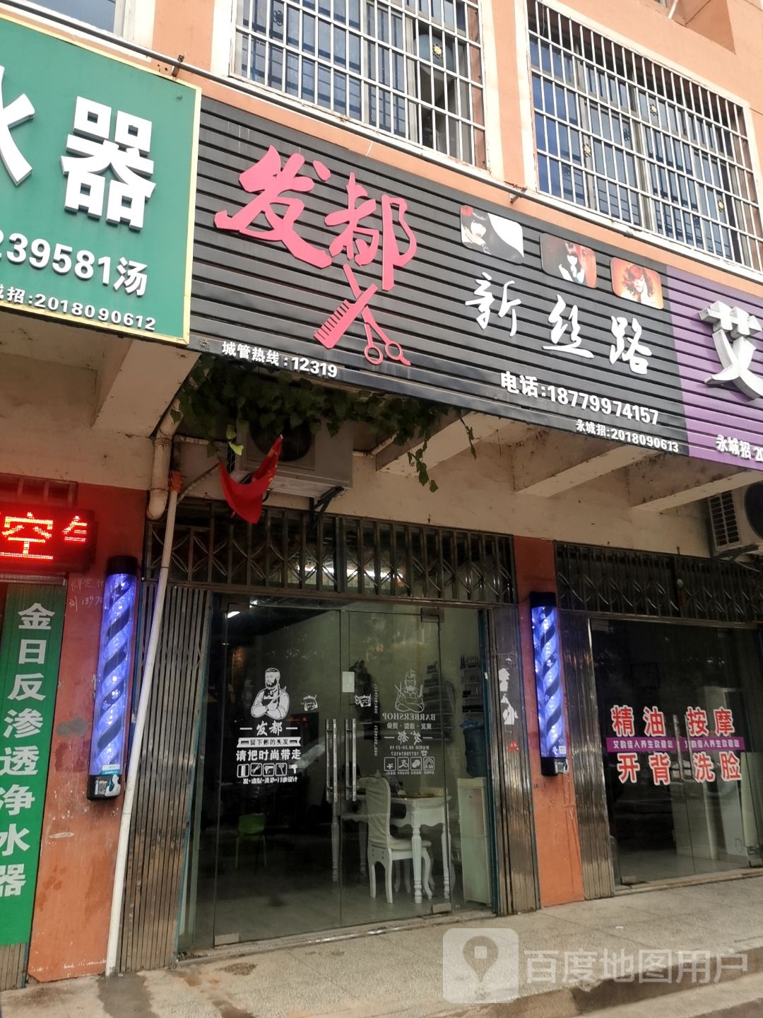 发都新路酒泉(商贸城店)