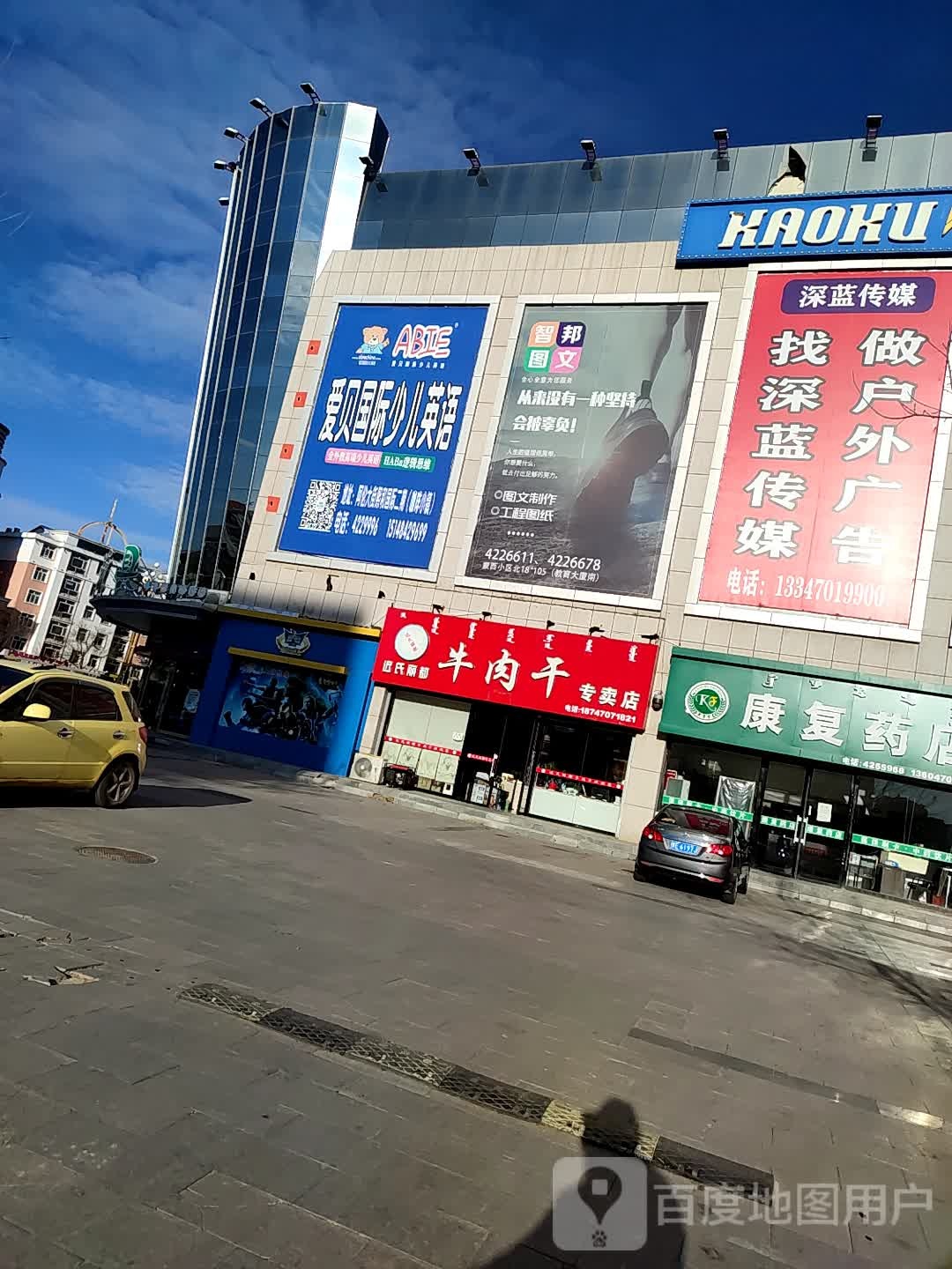 迟氏尉都牛肉干专卖店