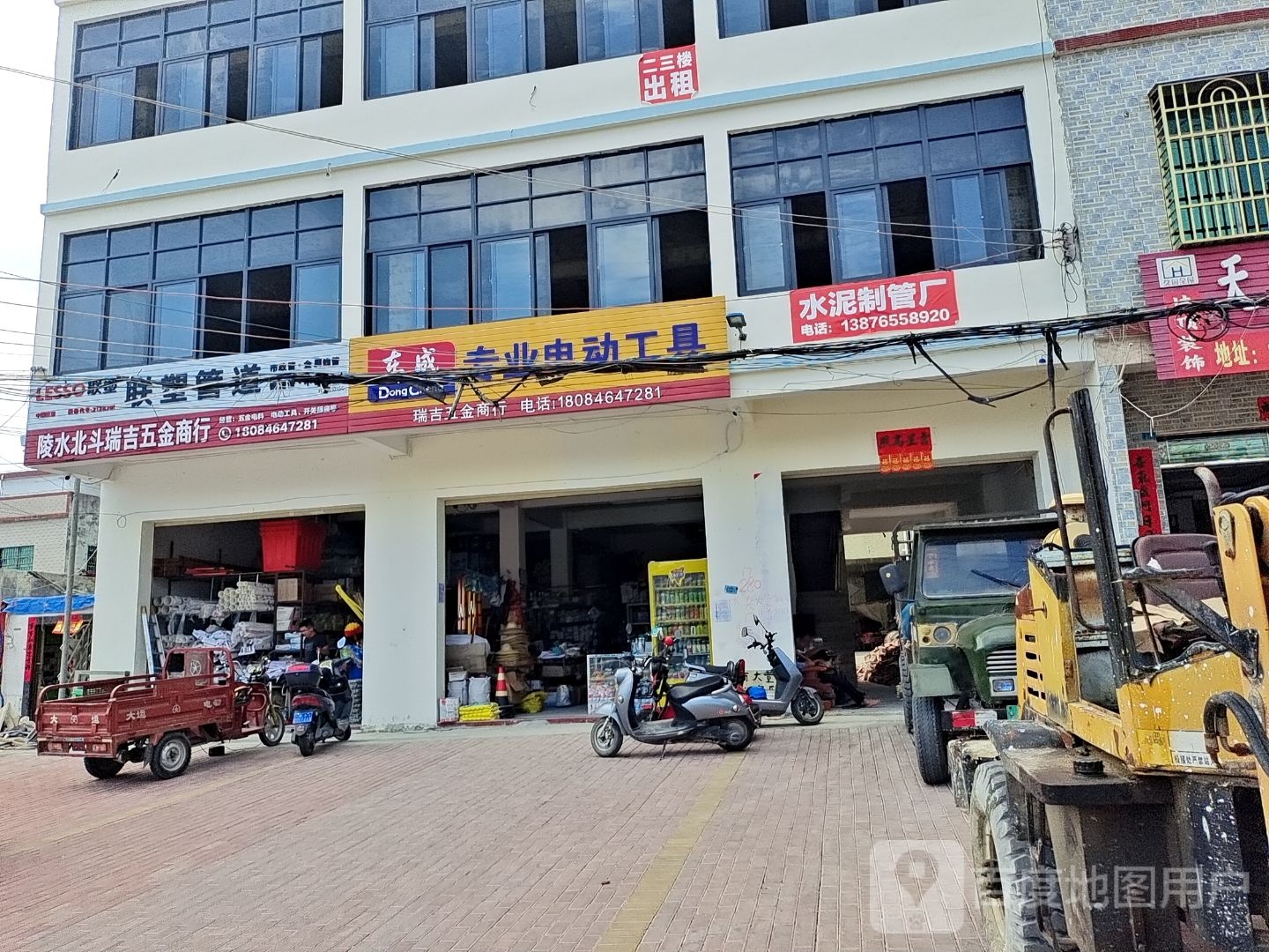 陵水北斗瑞吉五金商行