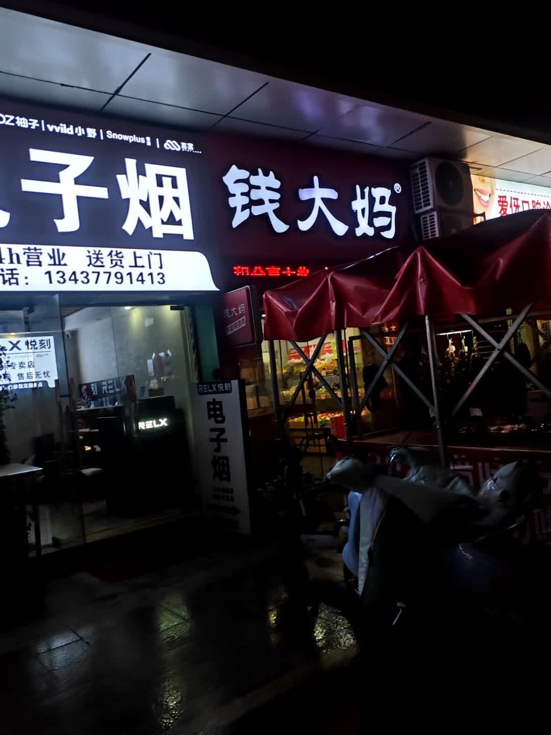 电子烟(天虹商场开城大道店)