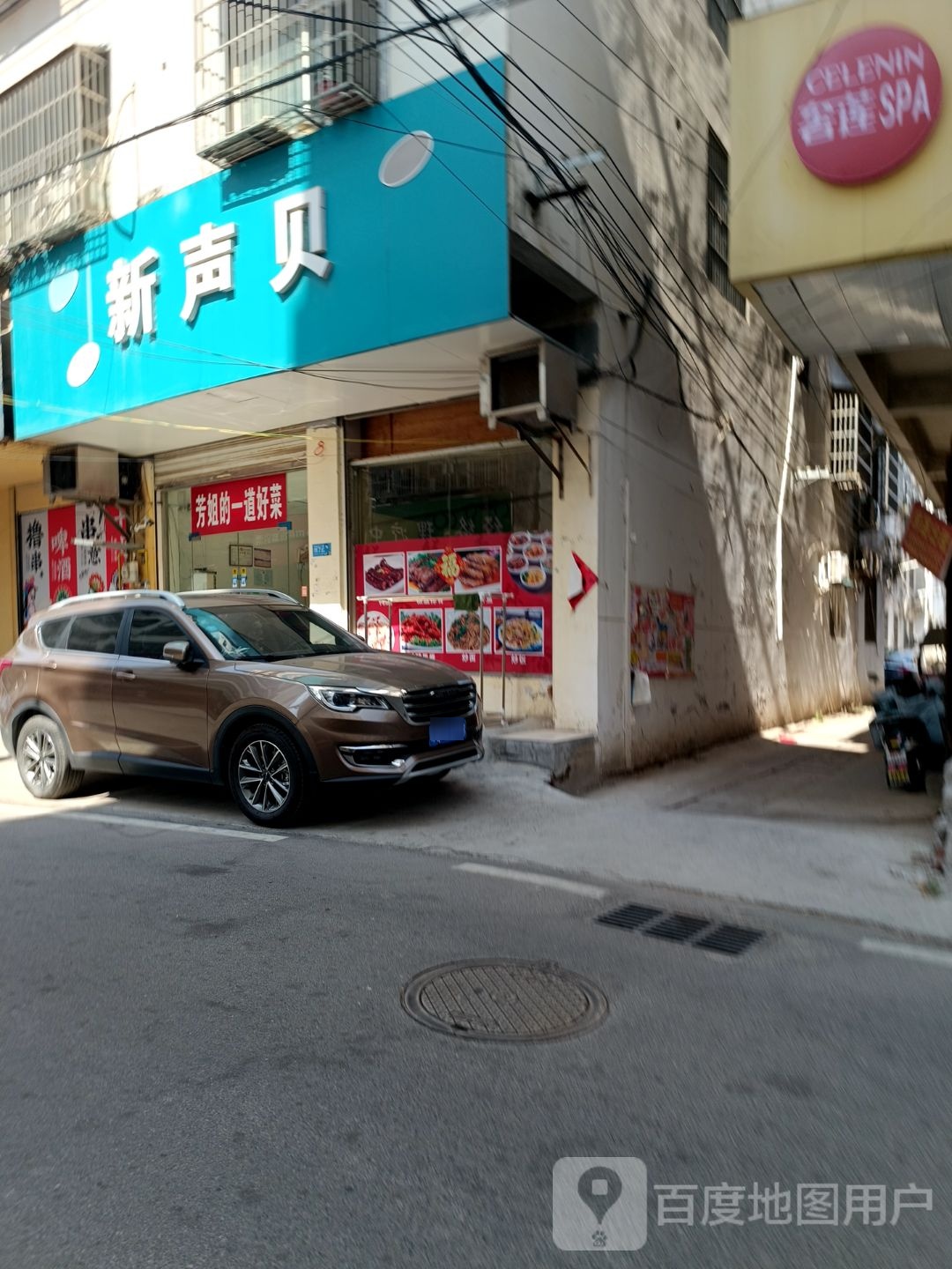 奢莲SPA头疗养生馆(世纪皇宫店)