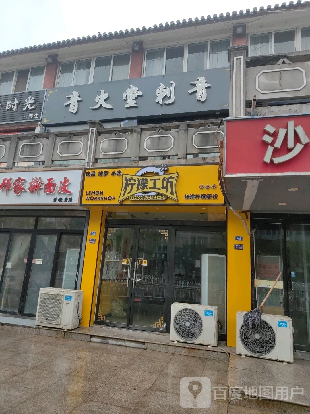 柠檬工坊饮品披萨