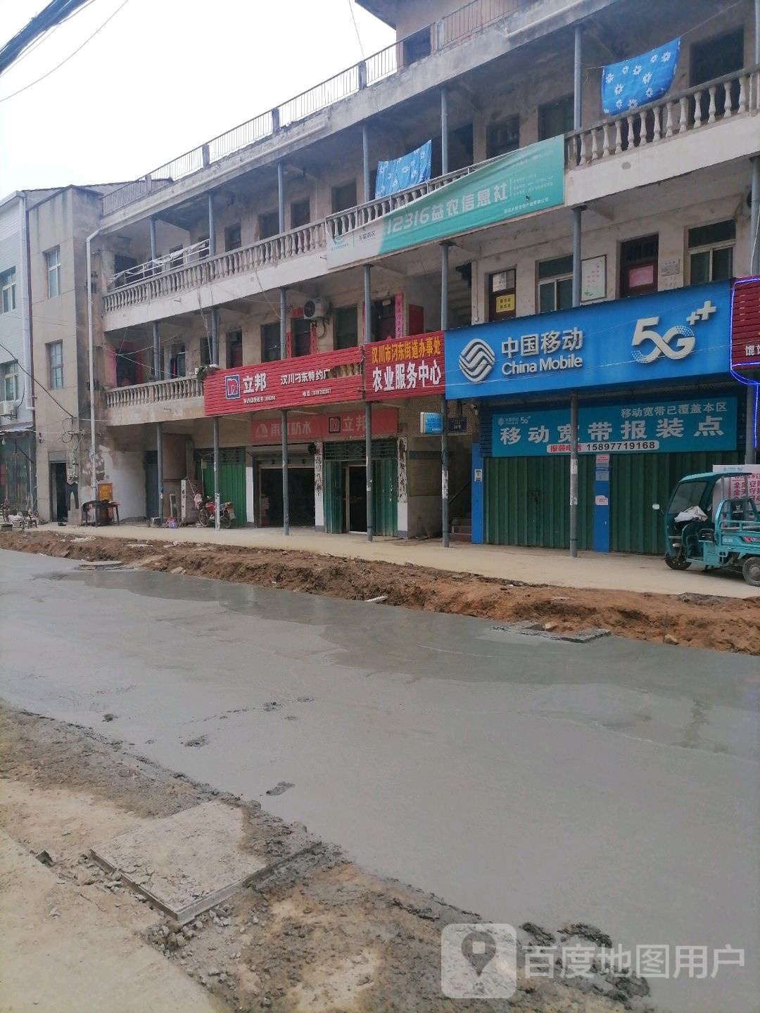 汉川市人民政府汈东街道办事处