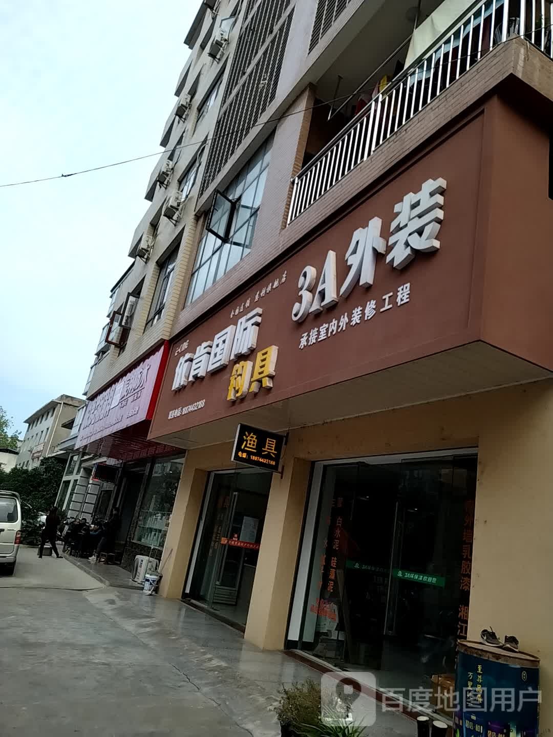 依肯国际钓具(环城东路店)