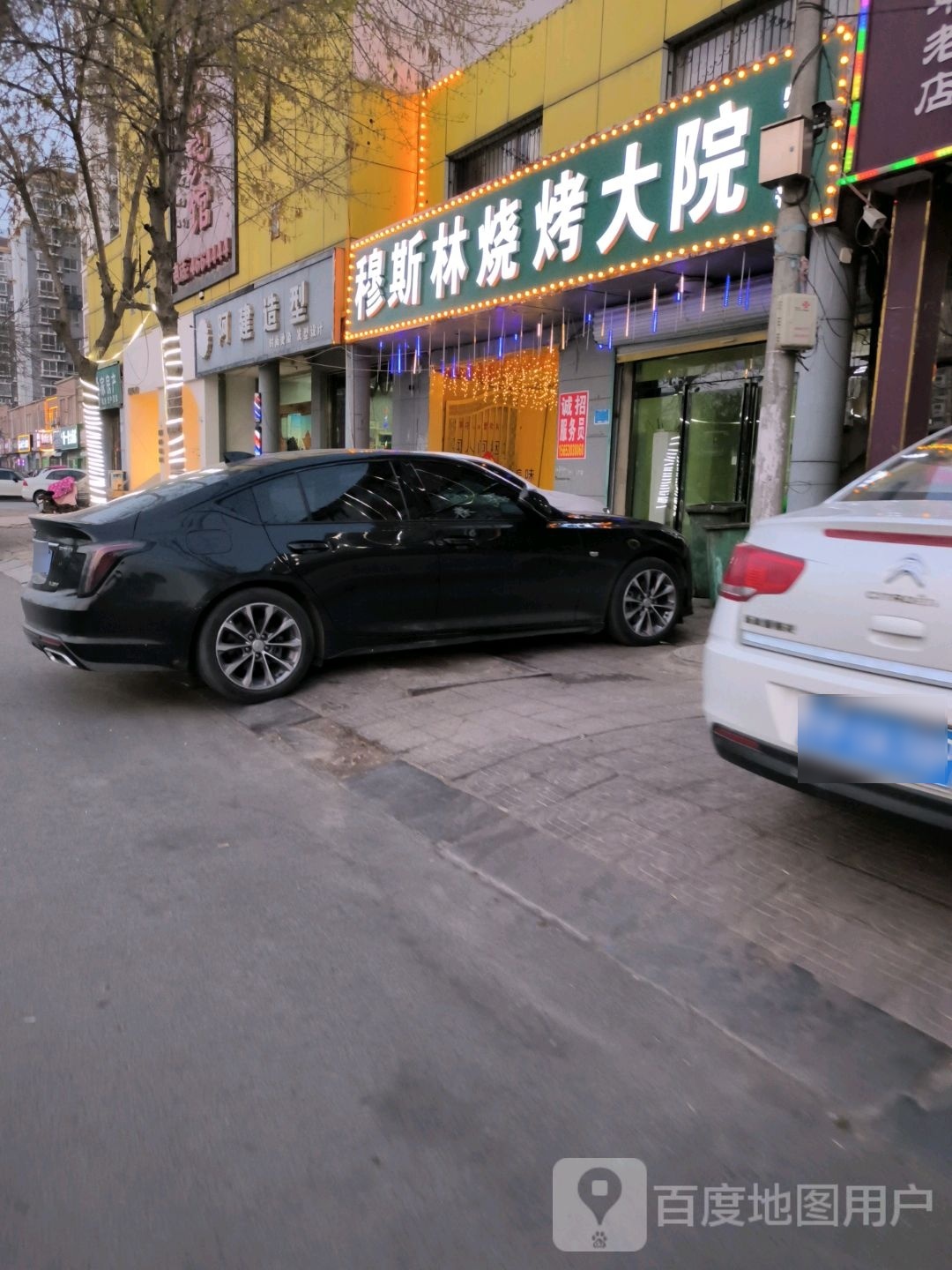 穆斯林烧烤
