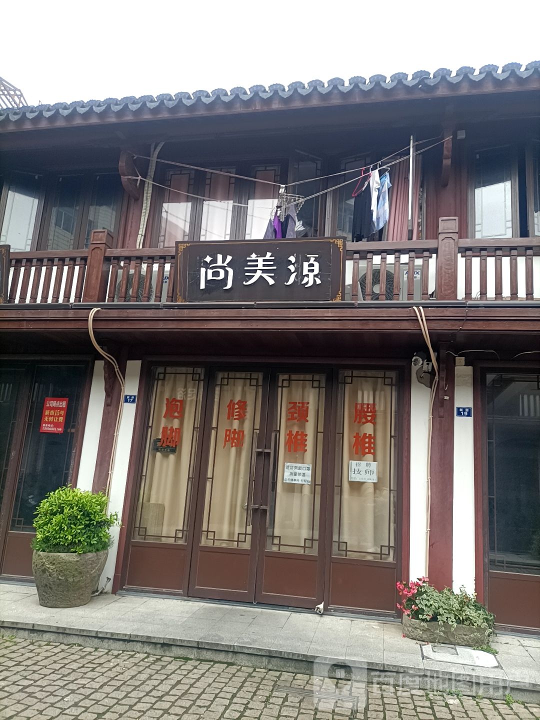 尚美源