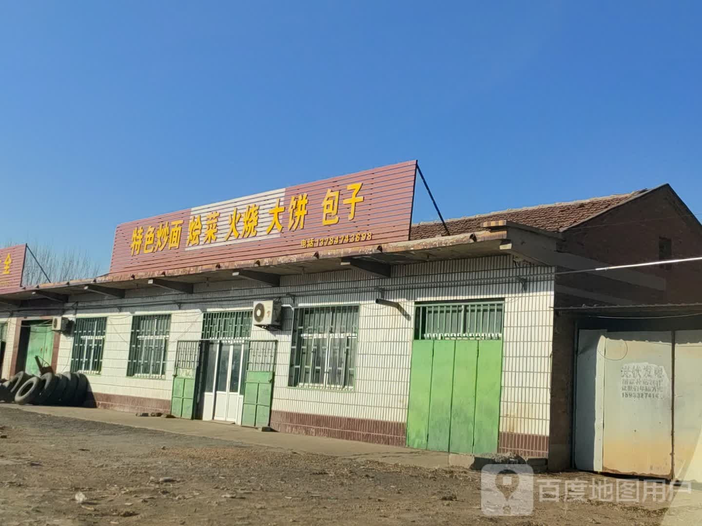 京大饭店