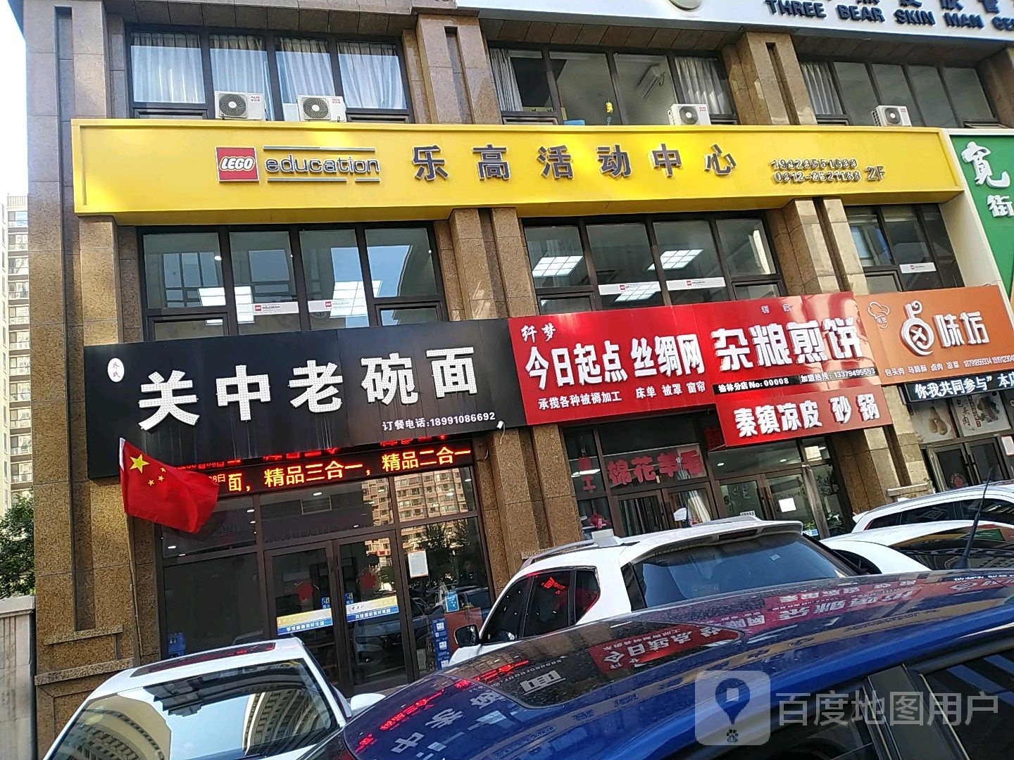 乐高活动中心(朝阳路)