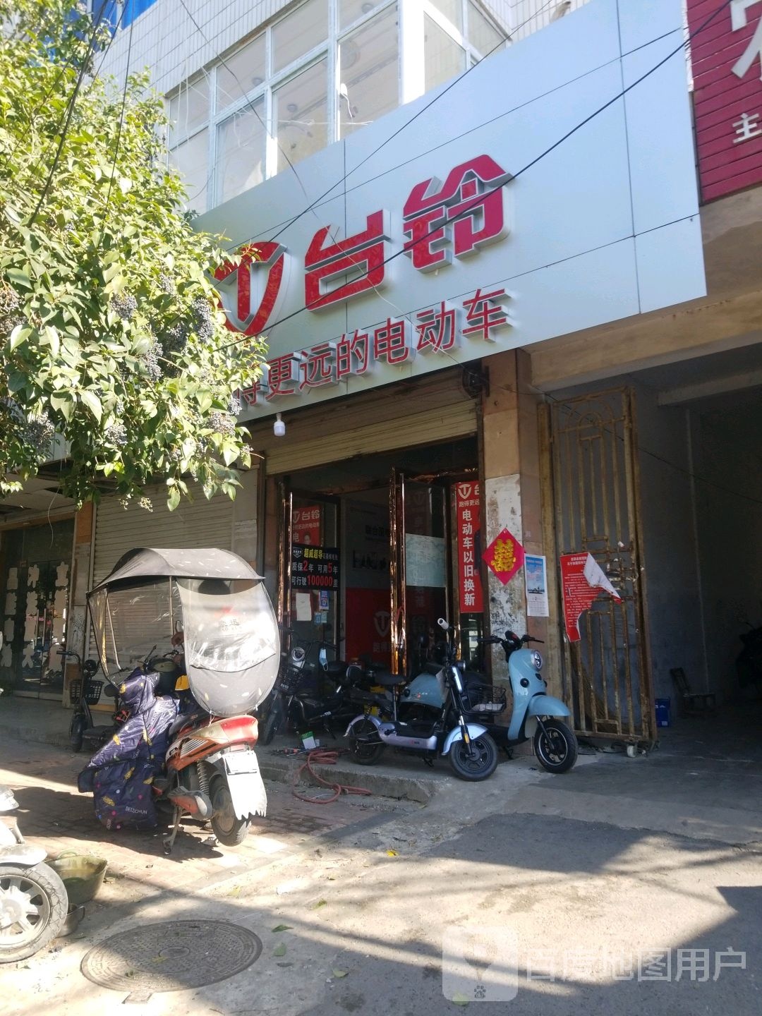 新蔡县台铃电动车(G106店)